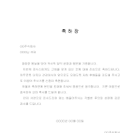 고희연축하장 고희연축하장